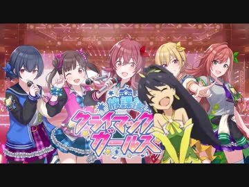 アニクラ再現