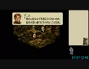 【Wii U VC】タクティクスオウガ CルートでRTA　05:06:29　PART5