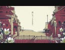 【芝麻TOKA】シャルル　を歌ってみた