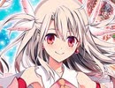 【FGO追加ボイス全まとめ】イリヤスフィール･フォン･アインツベルン【Fate/Grand Order】