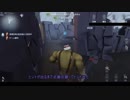 【第五人格】初心者ワンコの狩場ｐａｒｔ6【一般クオリティ’s】