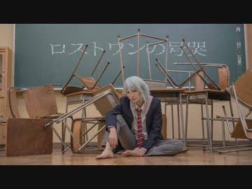 【アイナナ】ロストワンの号哭 踊って見た【四葉環】