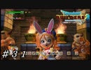 【実況】はじめてのドラゴンクエストビルダーズ２part31
