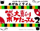 【イケボ＆カワボのトークバラエティ】#198　めがねこタイム