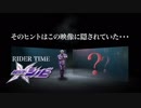 ホモと見る仮面ライダークイズスピンオフ予告.ryuki