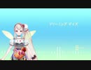 エルフのえるイメージソング「ドリーミング デイズ」