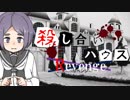 【フルボイス・ＡＤＶ式】殺し合いハウス：リベンジ　第５話
