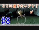 【Switch大神絶景版】妖怪を倒して幸せを集める実況プレイ#8
