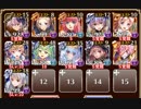 魔神グラシャラボラス降臨 Lv10【千年戦争アイギス 巨像王子+イベユニ】