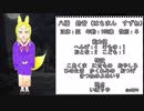 ゆうやけこやけ『狐の社で』ゆっくり実卓リプレイ：くらうどの３