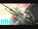 【FF８】えふえふえいと！【実況】パート5