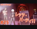 【Life is Strange #25】クラブへ潜入！これがボルテックスクラブか…