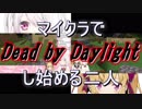 【鷹宮リオン】マイクラでDead by Daylightし始める二人【椎名唯華】