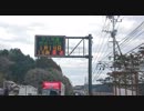 2019年1月19日 中九州横断道路(大野竹田道路) 朝地IC～竹田ＩＣ間 開通