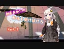【RING OF ELYSIUM】紲星あかりの 戦場を駆け抜けろ1【VOICEROID実況】