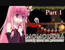 茜ちゃんが痛覚反映されるMOMODORAを制限プレイ
