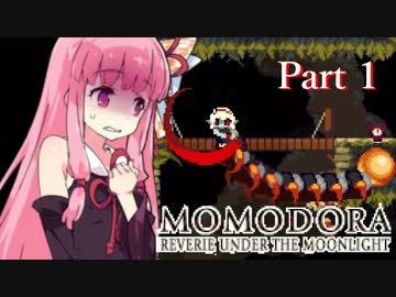 茜ちゃんが痛覚反映されるMOMODORAを制限プレイ