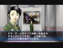 ソウルハッカーズ：ＶＲ美術館