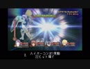 [TOV]ユーリ：対ボスの永久コンボについて
