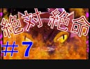 【実況】狂った住人に追われる恐怖のデスゲーム【囚われの館】Part７