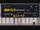 【Project Highrise】ベガスでカツカツマンション経営 Part 4
