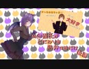 きいるお兄ちゃまのことなんryのこだわり解説　後編