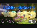 【進め！キノピオ隊長（SWITCH版）】キノピオを操作してるはずなのに見失う：05