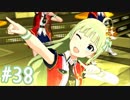 【ミリシタ】 ガチ初心者P、島原エレナちゃんと触れ合います。【実況】#38
