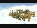 立山黒部アルペンルートの除雪作業　Ishibe Katsutoshi