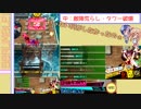 【動画】【ボンバーガール】SSRUMBLE! 1【CeVIO実況プレイ】