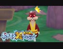 ポケモン超不思議のダンジョン実況プレイpart14