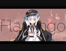 『Flamingo』歌ってみたっ。【神楽めあ】
