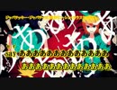【ニコカラ】ジャバヲッキー・ジャバヲッカ（キー+6）【off vocal】