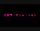 【化物語】恋愛サーキュレーション 千石撫子（CV：花澤香菜）【MIDI GarageBand】耳コピ TVsize