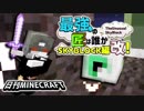 【日刊Minecraft】最強の匠は誰かスカイブロック編改!絶望的センス4人衆がカオス実況！#24【TheUnusualSkyBlock】