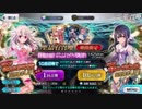 【実況】今更ながらFate/Grand Orderを初プレイする！　復刻プリヤガチャ