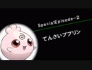 【実況】ピカチュウになりました。＃６６【空の探検隊】