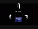 ◆実況◆ アタマをもとめて何千里《THE OBJECT》 前編