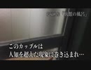 心霊闇動画31 予告編