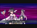 Fate/Grand Order　宝具のBGMを変えてみた part68