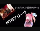 レオヴォルド好きが□MTGアリーナで遊ぶ(その９）ティムールモンスター