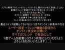 【オフロ４１】入浴面に堕ちたＴＫ【スプラ２字幕プレイ】