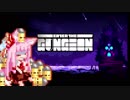 【Enter the Gungeon】疾走する茜ちゃん　妙に大きな明の明星編
