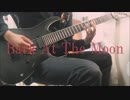 【Ozzy Osbourne】Bark At The Moon/Guitar Cover【弾いてみた】