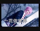 【Faira Star】✿君がいる世界へ✿ #31【踊ってみた】