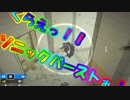 【R6S】超絶NOOBが目指す!!ダイヤへの道!!#64