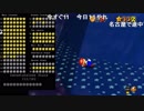 【バトラ】超鬼畜改造アリ才64リターンズ ☆109〜(2019/01/22)Part5