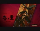 枢樞屋のGRAVITY DAZE2　【クロウの帰結】　＃ク