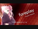 琴葉茜のDP☆11全エクハへの道part.3「foreplay DPAとCastle on the Moon DPA」【beatmaniaIIDX 26 Rootage】