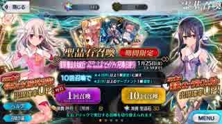 【FGO】どうしてもイリヤが引きたかった男の末路【ガチャ】